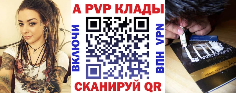 купить  цена  Южа  A PVP Crystall 