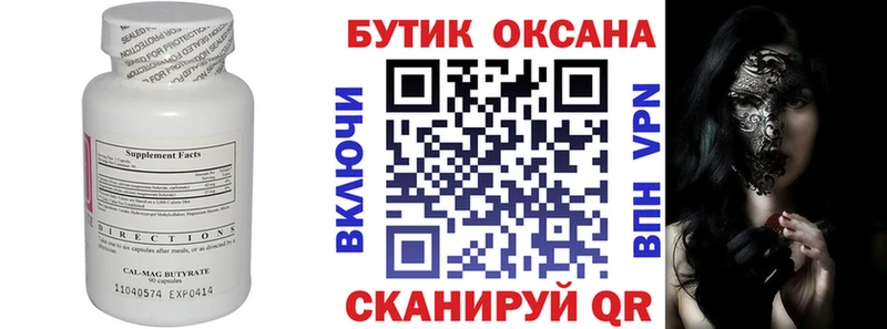 Бутират оксибутират  Южа 