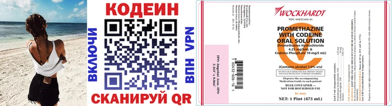 Кодеиновый сироп Lean Purple Drank  дарнет шоп  OMG вход  Южа 