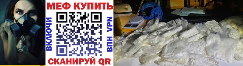 МЕФ mephedrone  купить   Южа 